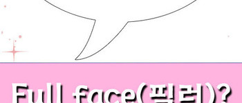 [풀페이스] 우리엘) 풀페이스필러