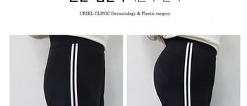 [바디클리닉] 힙필러